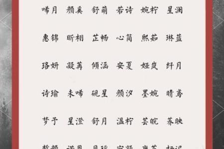 如何为宝宝取一个富有古风气息的名字