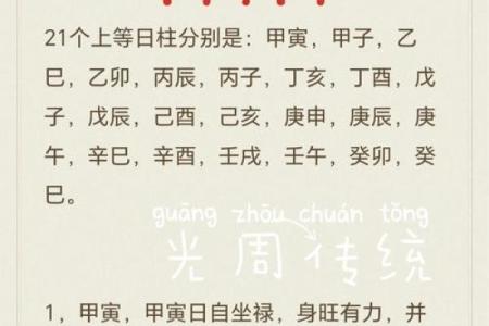 揭开驿马命的神秘面纱