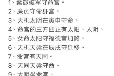 剑锋金命的特点与命理解析：揭开其神秘面纱