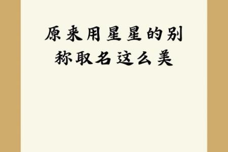星星的语言：每个星空名字的深意