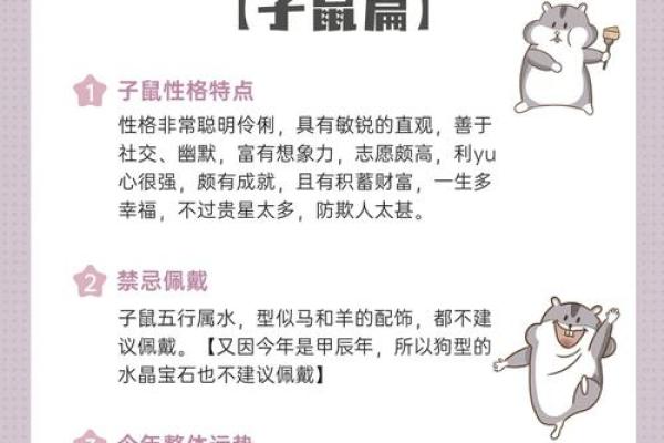揭开金鼠命的命理秘密 揭开金鼠命的命理秘密