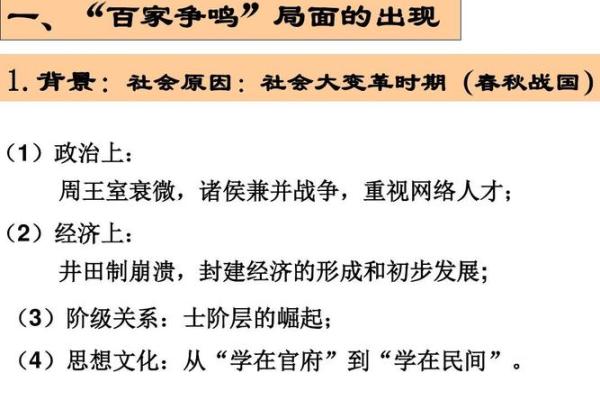 探索百家名字的历史背景与发展
