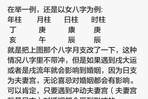 免费算命看生辰八字，婚姻运势全解析，究竟适合何时结婚？