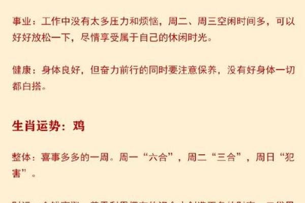 金鸡命的命理解析与运势特点 金鸡命的命理解析与运势特点