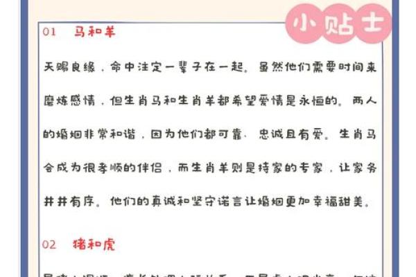 属相婚配指南:如何根据生肖选择婚姻伴侣 属相婚配指南:如何根据生肖选择婚姻伴侣
