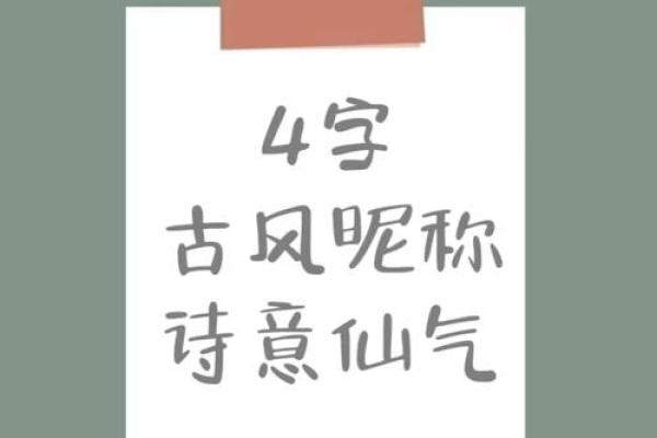 四字霸气名字展现独特气场 四字霸气名字展现独特气场