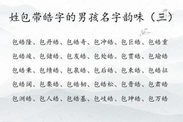 探索浩字在姓名中的象征意义 探索浩字在姓名中的象征意义
