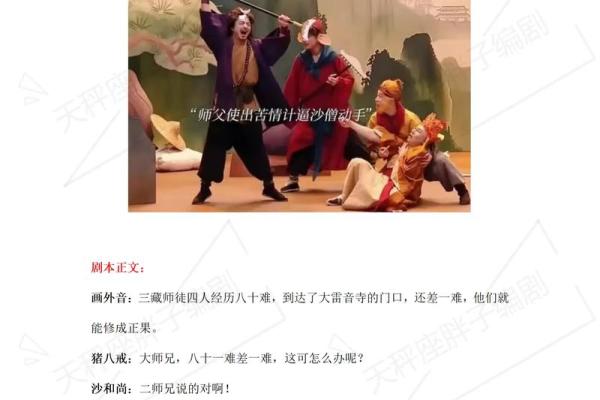 小品名字背后的创作灵感与故事揭秘 小品名字背后的创作灵感与故事揭秘