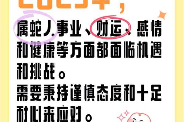 属蛇人本命年中如何克服职场困境 属蛇人本命年中如何克服职场困境