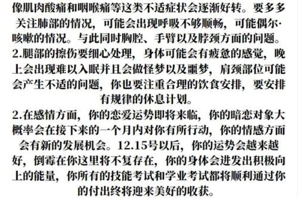 本命年属羊人如何突破自我限制