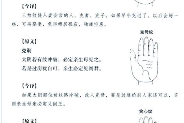 揭秘贵命的特征与生活中的表现