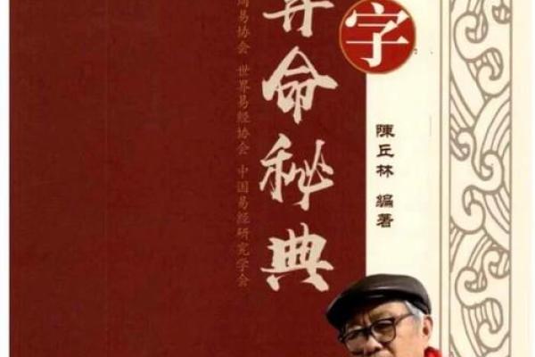 生辰八字与万年历书算命,解锁人生的秘密 生辰八字与万年历书算命,解锁人生的秘密