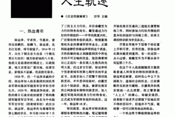 解密命：如何影响你的人生轨迹