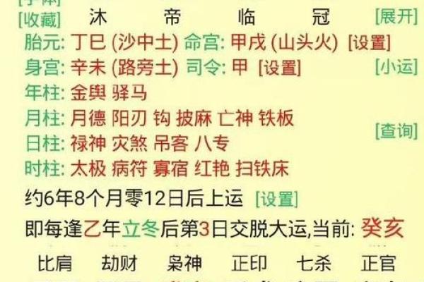 生辰八字解析:大富大贵的人都具备哪些特征? 生辰八字解析:大富大贵的人都具备哪些特征?