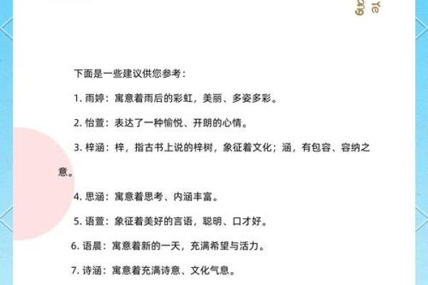 为女孩取名字时如何挑选既有意义又独特的名字 为女孩取名字时如何挑选既有意义又独特的名字