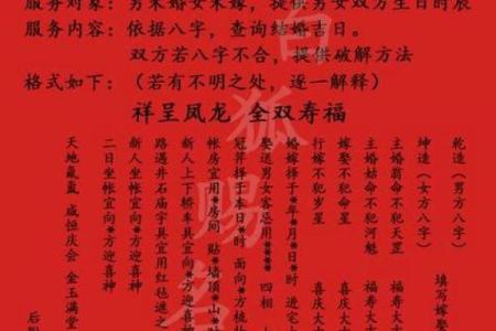 免费算命看生辰八字，婚姻运势全解析，究竟适合何时结婚？