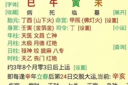 免费算生辰八字，揭示你的婚姻命运如何变化