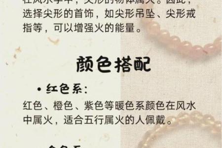 火命人的特点与命运解析