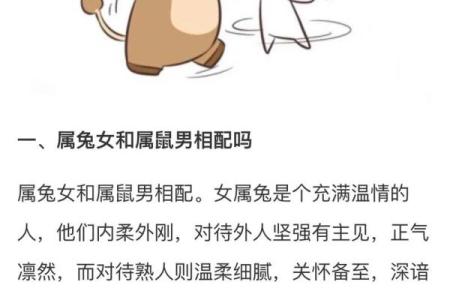 属鼠男与属羊女的爱情默契程度