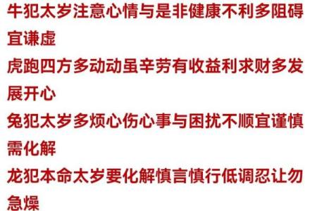 本命年属羊人如何突破自我限制