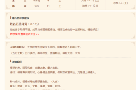 看懂宝宝生辰八字，早知道孩子未来发展趋势