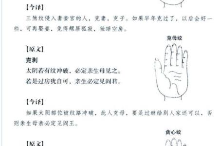 揭秘贵命的特征与生活中的表现