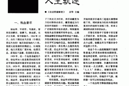解密命：如何影响你的人生轨迹