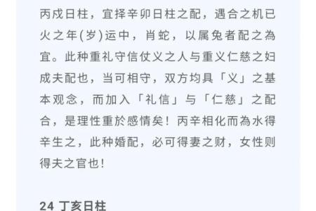 生辰八字解析：大富大贵的人都具备哪些特征？