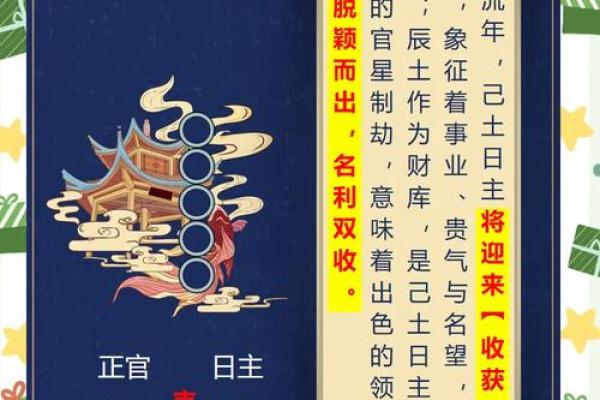 己土命的性格特征与运势走向
