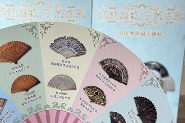 扇子名字背后的文化寓意与历史传承 扇子名字背后的文化寓意与历史传承