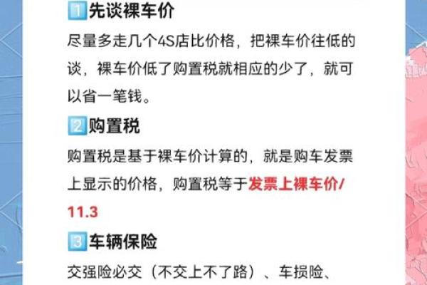生辰八字与购车有关系吗？揭秘命理学选车秘籍