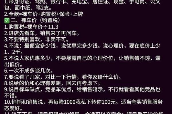 生辰八字与购车有关系吗？揭秘命理学选车秘籍