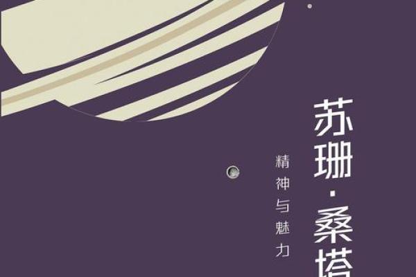 珊:古老与现代交织的名字传承 珊:古老与现代交织的名字传承