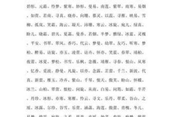 姓陆的名字选择指南:寓意与音韵的平衡 姓陆的名字选择指南:寓意与音韵的平衡