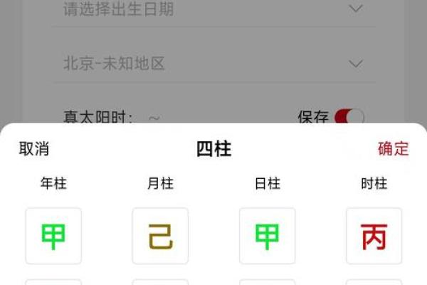利用生辰八字,帮你找到最合适的怀孕时机! 利用生辰八字,帮你找到最合适的怀孕时机!