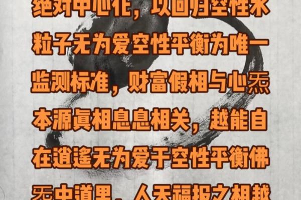 假虚半真之命的深层含义与命理解读