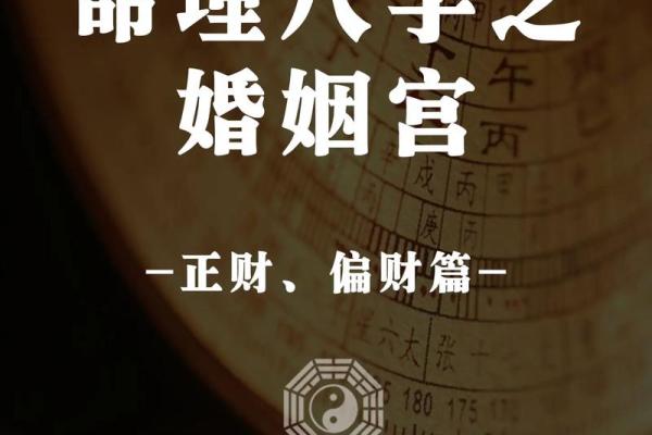 生辰八字算命揭秘:如何通过八字找到你的人生方向? 生辰八字算命揭秘:如何通过八字找到你的人生方向?