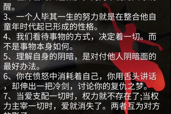 揭秘荣花女命的性格与命运特征