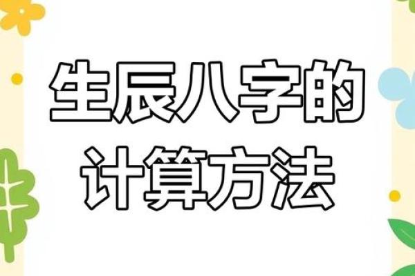 如何通过生辰八字判断你们是否合适,轻松了解缘分深浅 如何通过生辰八字判断你们是否合适,轻松了解缘分深浅