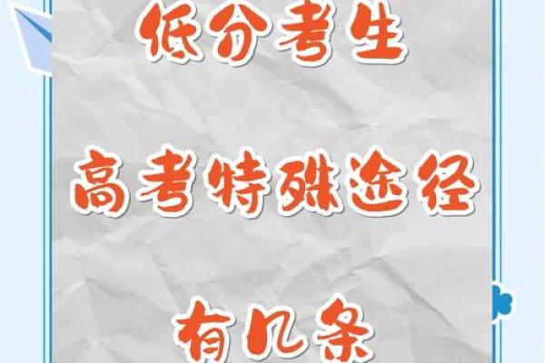 揭秘考生年命在高考中的潜在作用