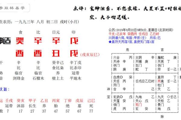 揭秘生辰八字贴的神奇力量,如何为你带来好运与平安 揭秘生辰八字贴的神奇力量,如何为你带来好运与平安