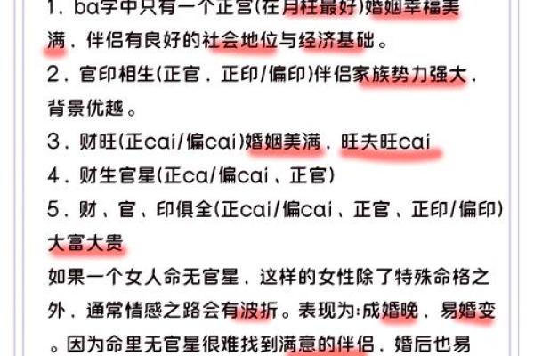 婚姻生辰八字破解:如何通过八字看你的婚姻命运 婚姻生辰八字破解:如何通过八字看你的婚姻命运
