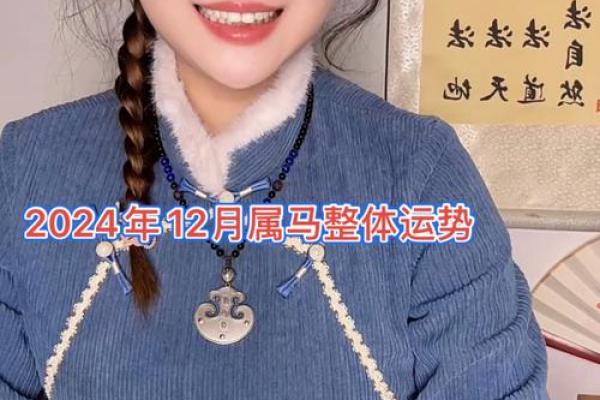 属马人在本命年如何增强好运