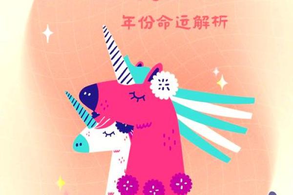 属马人在本命年如何增强好运