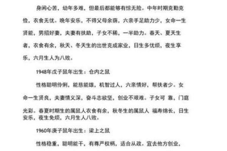 男虎女鼠相配吗 从性格与命理角度看两者的合适度