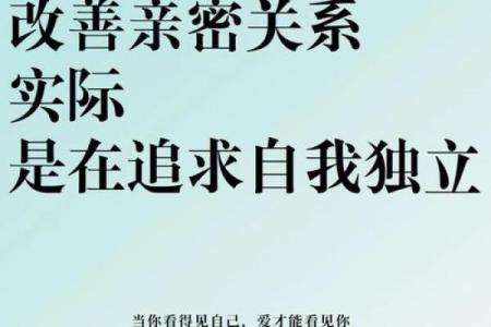 牛女本命年如何改善亲密关系中的问题
