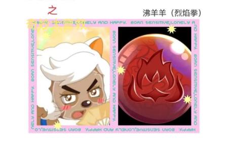 羊与羊相配的奇妙契机 如何让它们和谐共生