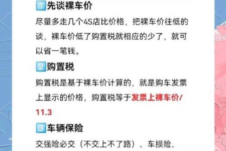 生辰八字与购车有关系吗？揭秘命理学选车秘籍