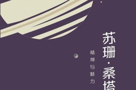 珊：古老与现代交织的名字传承