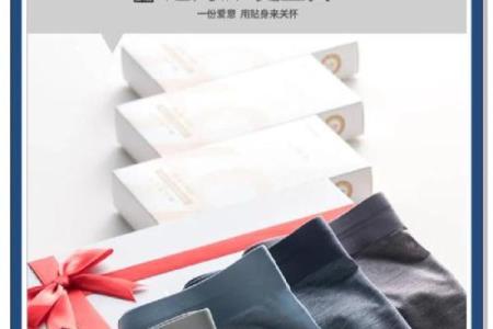 最具特色的内裤名字带你走进时尚潮流